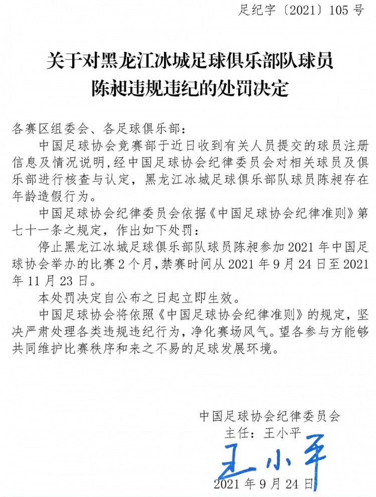 但德里赫特现在还在受伤，球队没有其他中卫，所以于帕梅卡诺必须上场。